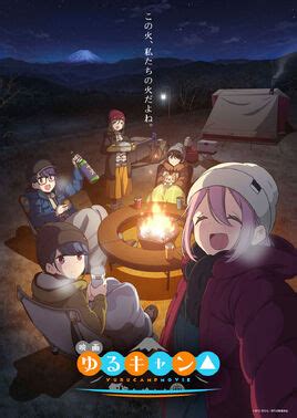 yuru campd  anime film yuru camp wiki fandom