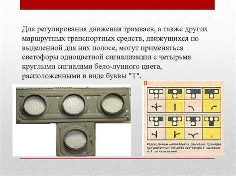 Сигналы светофора и регулировщика Учим ПДД В