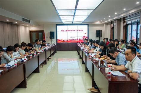 校工会召开2023年教职工暑期休息休养工作座谈会 工会委员会