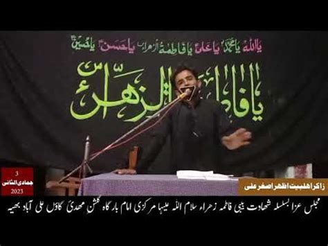 Majlis Aza Basilsila Shahadat Hazrat Bibi Fatima Zahra Salam Ullah