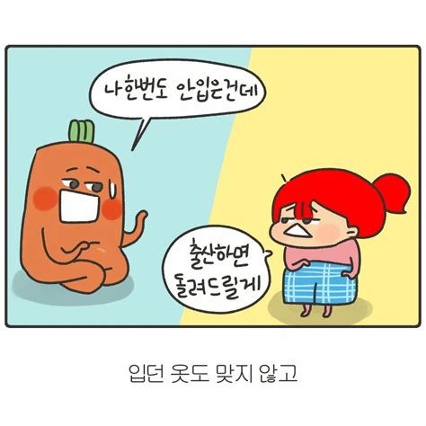 임신 후 몸의 변화