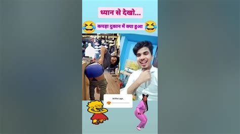 Dekho Kapra Dukan Me Kya Hua 🤣🤣🤣😅 Youtube