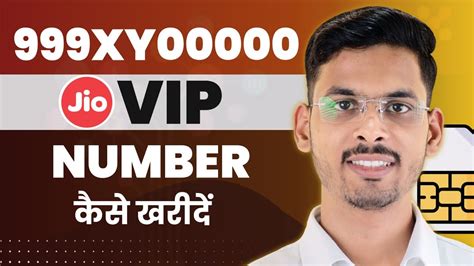 Jio Vip Number Kaise Le How To Get Jio Fancy Number Jio Vip Number