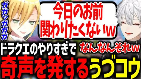 【新着】テンション高すぎて奇行に走る卯月コウに爆笑する葛葉達 葛葉切り抜きまとめました