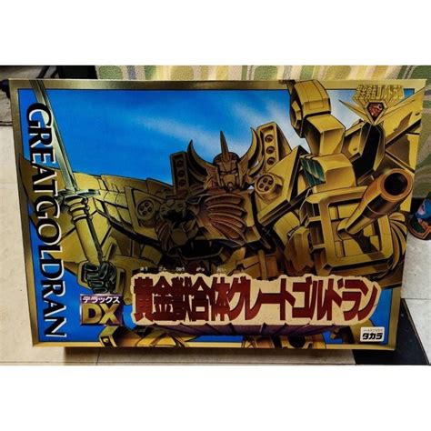 老時光小舖1995年 日版TAKARA黃金勇者 黃金德蘭 里昂凱薩 忍者空影 三機合體 黃金獸大合體DX版大盒裝 蝦皮購物