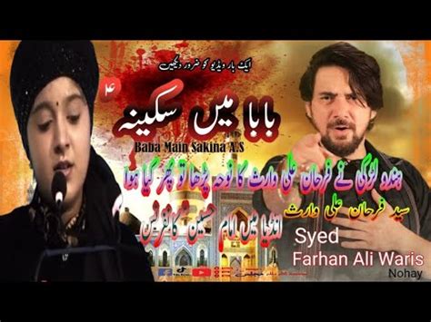 Baba Main Sakina Indian Noha Syed Farhan Ali Waris Youtube