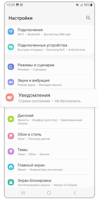 Как заблокировать звонки и сообщения от неизвестных номеров на Samsung ...