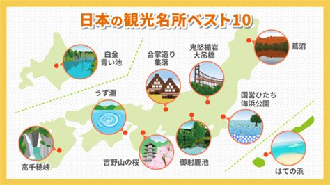 【絶景】1度は見ておきたい日本の観光名所ベスト10｜カーチップス