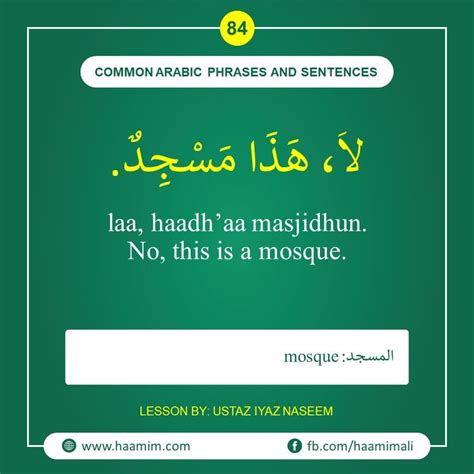 Common Arabic Phrases and Sentences - 84 #common #useful #arabic # ...