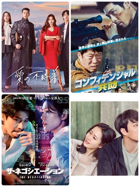 韓国ドラマ Blu Ray 愛の不時着他4枚セット｜paypayフリマ