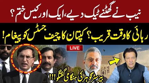 🔴live خالد خورشید وزیر اعلی گلگت عدلیہ پر برس پڑے Imrankhan Youtube