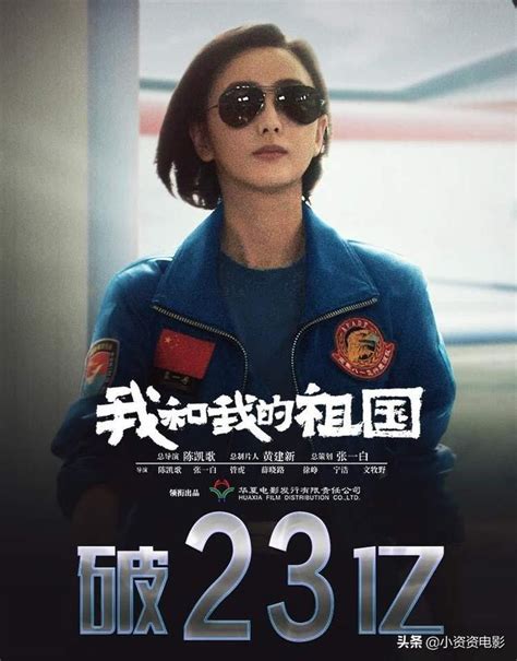 上映9天破23億，《我和我的祖國》英國熱映，對華人有不尋常意義 每日頭條