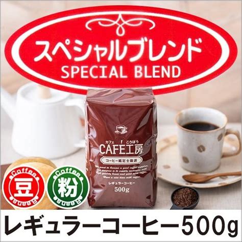 日本ヒルスコーヒー ヒルス スペシャルブレンド 粉 250g袋×12袋入 送料無料 コーヒー 珈琲 レギュラーコーヒー セール特価品