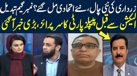 News Talk With Yashfeen Jamal Attaullah Tarar Faisal Karim Kundi