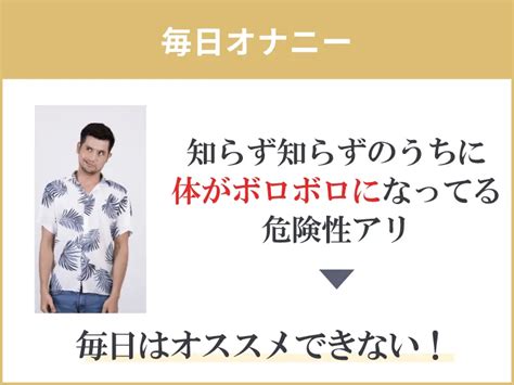 適切なオナニーの頻度とは？日本人男性の自慰事情を徹底調査