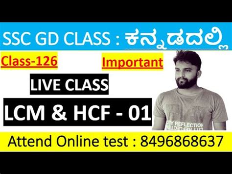 Hcf Lcm In Kannada Ssc Gdmaths In Kannada Ssc Gd Class In Kannada