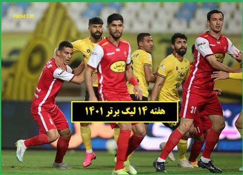 برنامه هفته چهاردهم لیگ برتر ۱۴۰۱