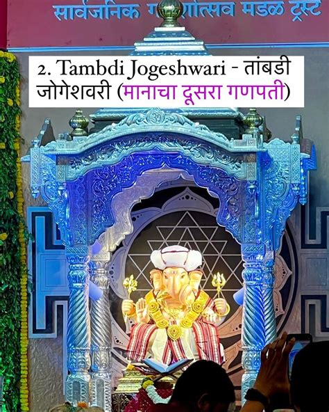 Pune Ganpati News पुण्यात पाचही मानाच्या गणपतीची प्राणप्रतिष्ठा