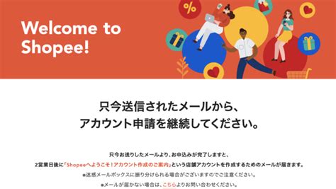 2023年最新Shopee始め方アカウント開設初心者にもわかりやすく解説 ぶっサス 物販サステナブルLAB