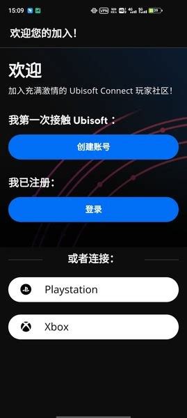 育碧平台下载 育碧uplay手机客户端下载v9212 官方最新版 绿色资源网