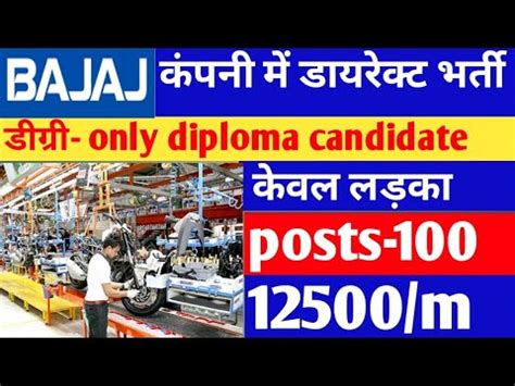 Bajaj Motors Jobs In Manesar Gurgaon Diploma Jobs In Gurgoan