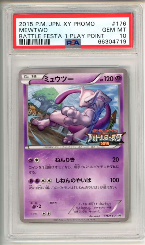 Mewtwo 2015 Japanese XY P Promo 176 XY P Battle Festa Play Point Prize