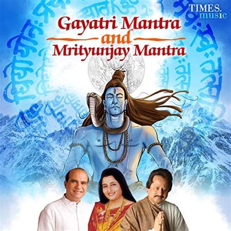 Amazon Co Jp Gayatri Mantra And Mrityunjay Mantra Various Artists