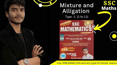 Mixture And Alligation Type 1 1 To 11 SOLVED QUESTIONS Rakesh