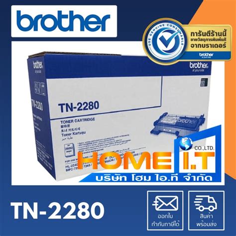 Brother Tn 2280 🌟 Original Toner Cartridge 🌟 ตลับหมึกโทนเนอร์ Shopee Thailand