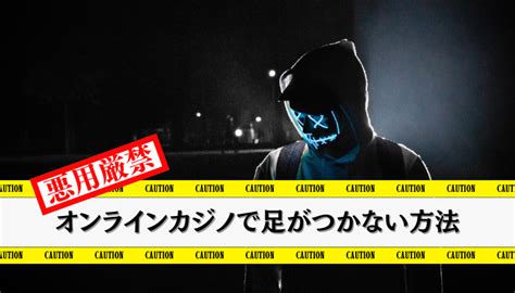 【悪用厳禁】オンラインカジノで足がつかないとされている方法と正しい納税方法 オンパラダイス