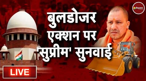 Zee Hindustan Live Uttar Pradesh Yogi Adityanath