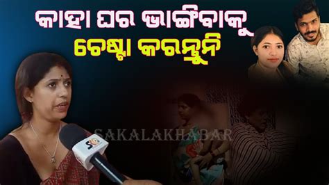 ଜଣେ ଝିଅକୁ ଜଣେ ଝିଅ ସାହାଯ୍ୟ କରିବା କଣ ଖରାପ ଜିନିଷ କି Youtube