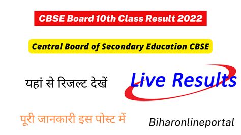 Cbse Board 10th Class Result 2022 Online Apply Kaise Kare Archives