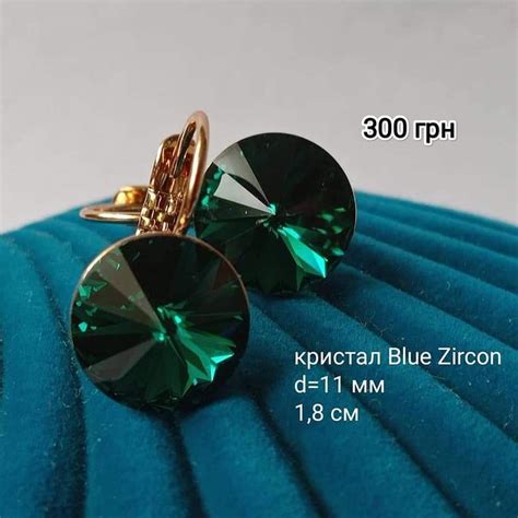 Серьги, серьги, медзолото, сваровски, swarovski — цена 300 грн в ...