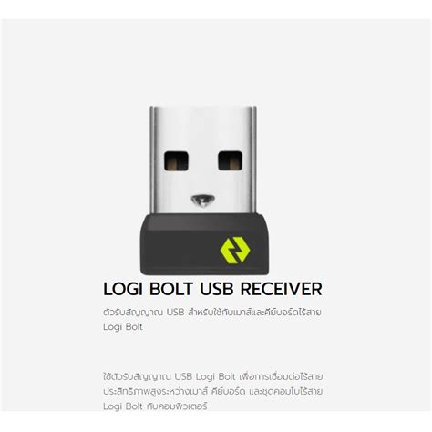 Logi Bolt Usb Receiver ตัวรับสัญญาณ Usb สำหรับใช้กับเมาส์และคีย์บอร์ดไร้สาย Logi Bolt Shopee