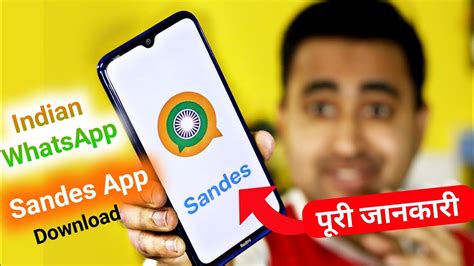 Sandes App Kya Hai Aur Kaise Use Kare I Alternative Of WhatsApp How