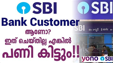 ബങക അകകണടൽ എങങന നമന ചർകക SBI nominee registration