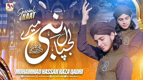 Heart Touching Naat Lajpal Nabi Mere Muhammad Hassan Raza Qadri M