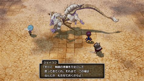 【ドラクエ10オフライン】「剣となる者」の受注場所と攻略チャート【ドラクエ10オフライン攻略wiki 】 神ゲー攻略