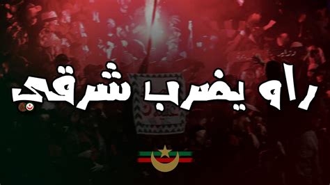 Chant Ultras Mouloudia Youtube