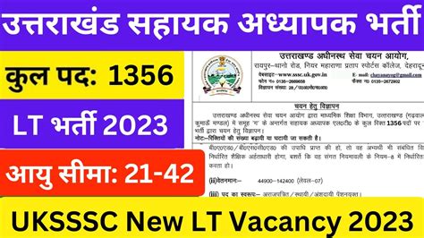 Uksssc Lt Vacancy Uttarakhand