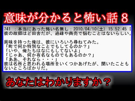 【2ch意味怖】意味が分かると怖い話 8【ゆっくり】 ゆっくりの怖い話【2ch怖噺】｜youtubeランキング