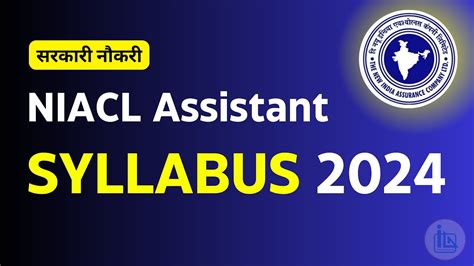 NIACL Assistant Syllabus And Exam Pattern 2024 Prelims And Mains Exam