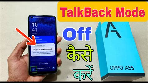 Oppo A Talkback Off Kaise Karen How To Disable Talkback In Oppo A