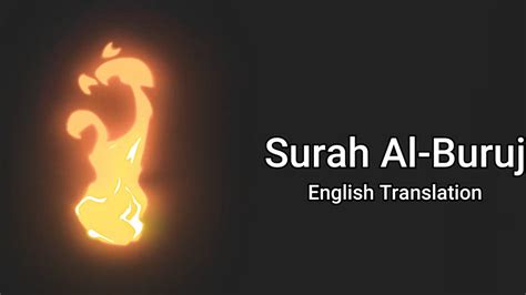 Surah Al Buruj English Translation The Nobel Book Youtube