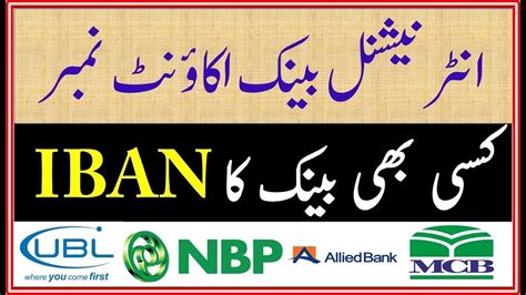 How To Generate Iban Number Online How To Get Iban Number Online