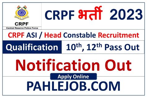 CRPF Recruitment 2023 Apply Online 1458 Post Pahle Job