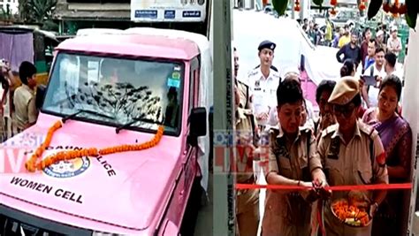 Assam Pink Police Patrol Launched To Tackle Crimes Against Women