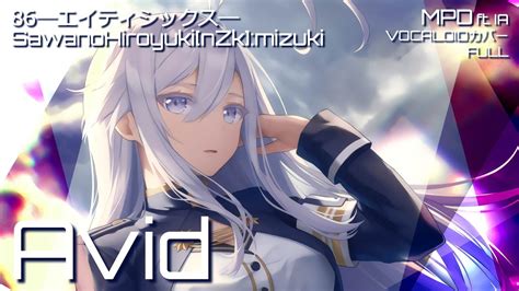 【mv】avid Ed Full 【sawanohiroyuki[nzk] Mizuki ~ 86―エイティシックス―】 Mpd Ft Ia Vocaloidカバー Youtube