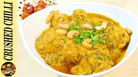 Reshmi Chicken Masala Murgh Reshmi Masala Chicken Reshmi Masala Curry چکن ملائی ہانڈی